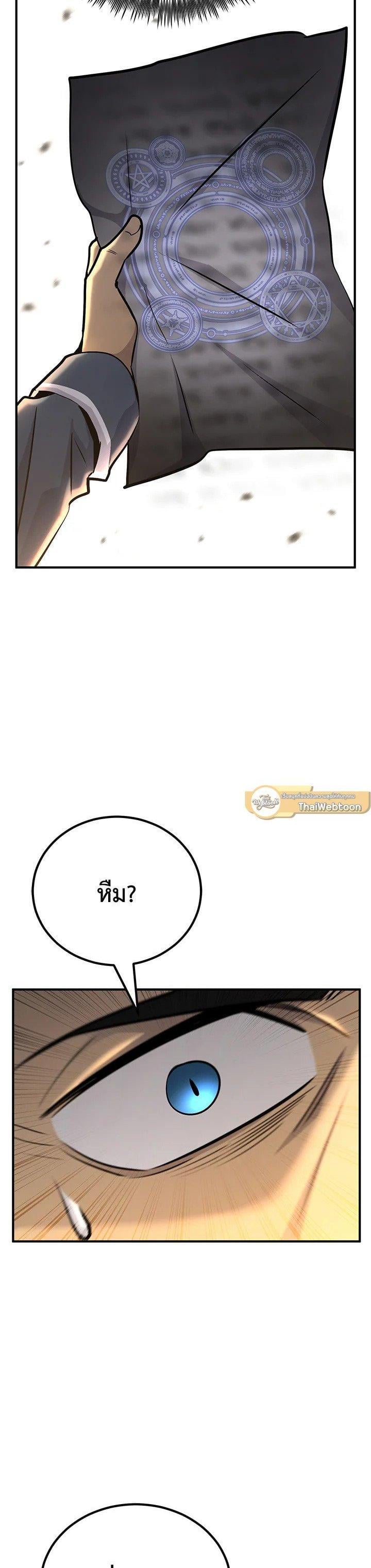 Standard of Reincarnation ตอนที่ 134 23