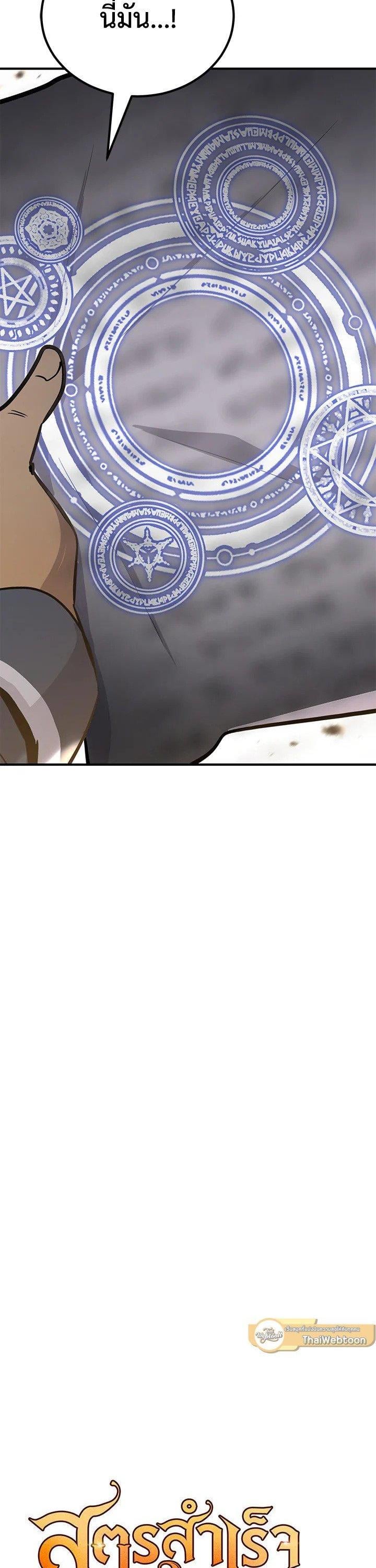 Standard of Reincarnation ตอนที่ 134 24