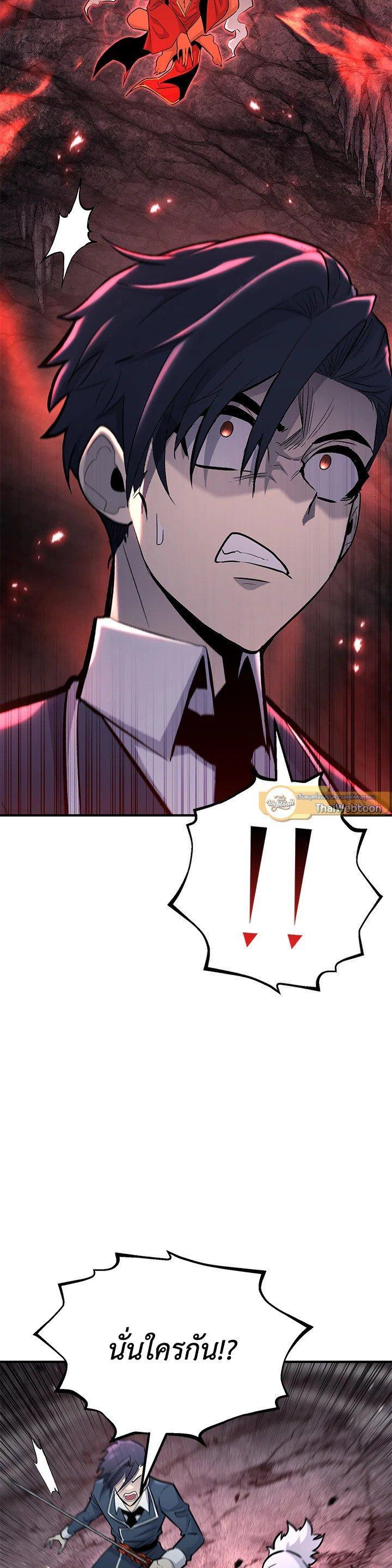 Standard of Reincarnation ตอนที่ 134 29