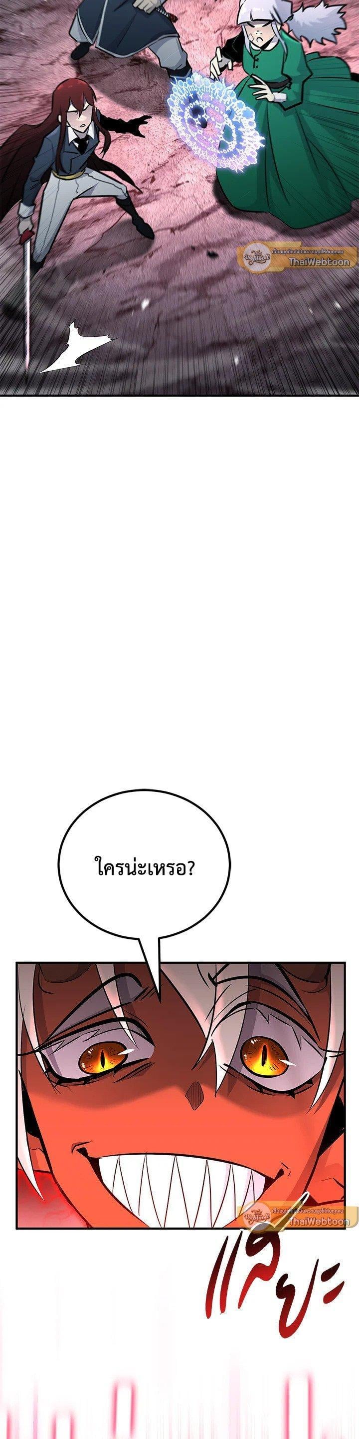 Standard of Reincarnation ตอนที่ 134 30