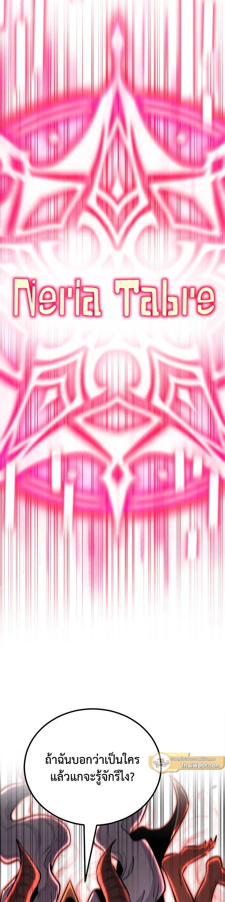 Standard of Reincarnation ตอนที่ 134 31