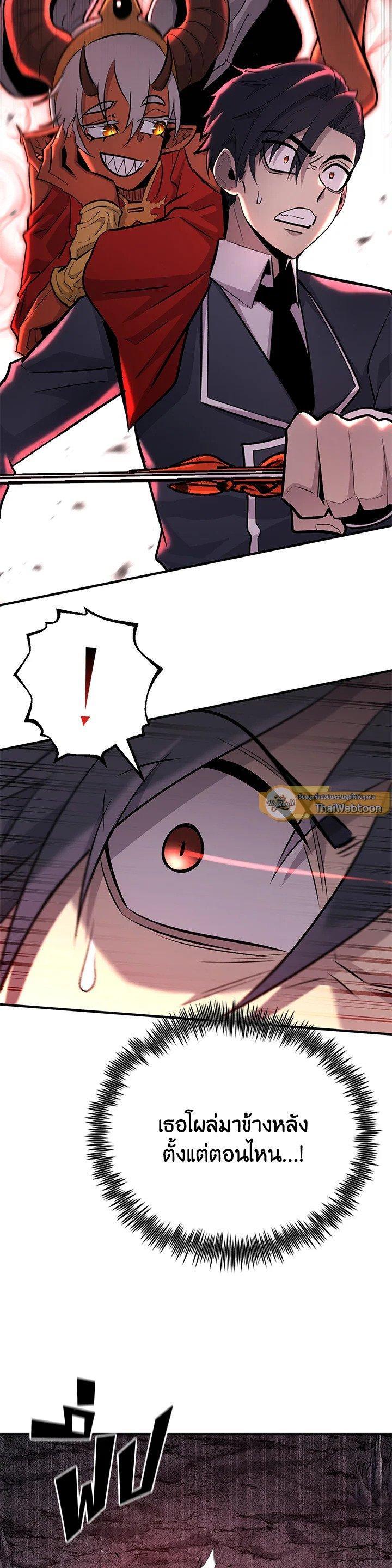 Standard of Reincarnation ตอนที่ 134 32