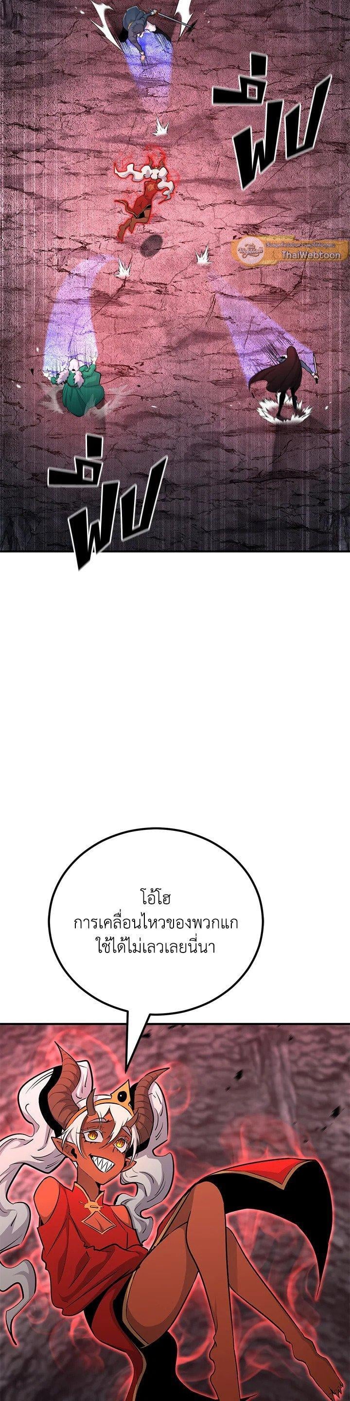 Standard of Reincarnation ตอนที่ 134 33