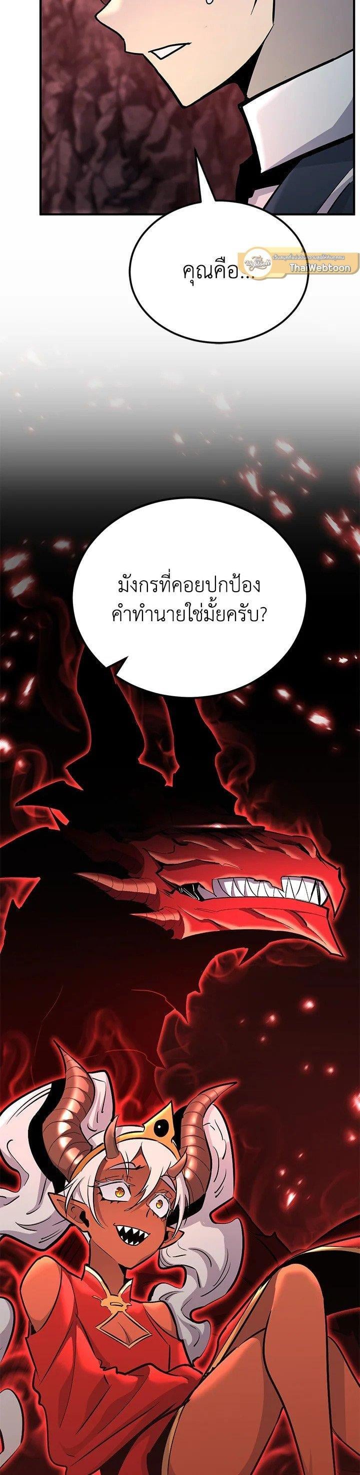 Standard of Reincarnation ตอนที่ 134 35