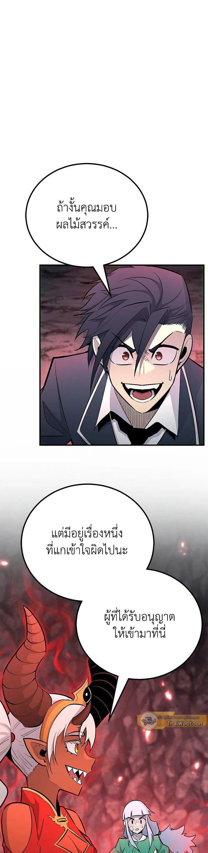 Standard of Reincarnation ตอนที่ 134 38