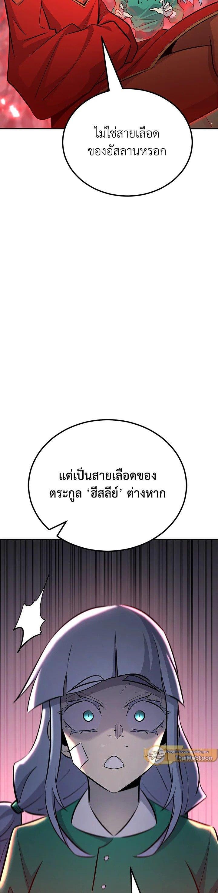 Standard of Reincarnation ตอนที่ 134 39