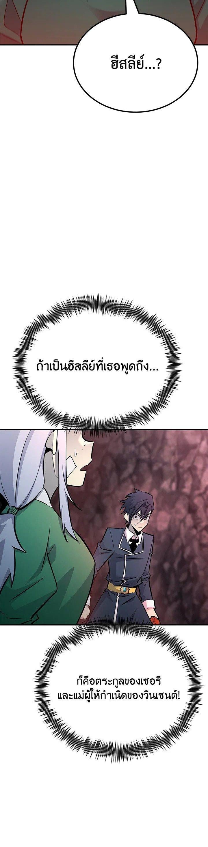 Standard of Reincarnation ตอนที่ 134 40