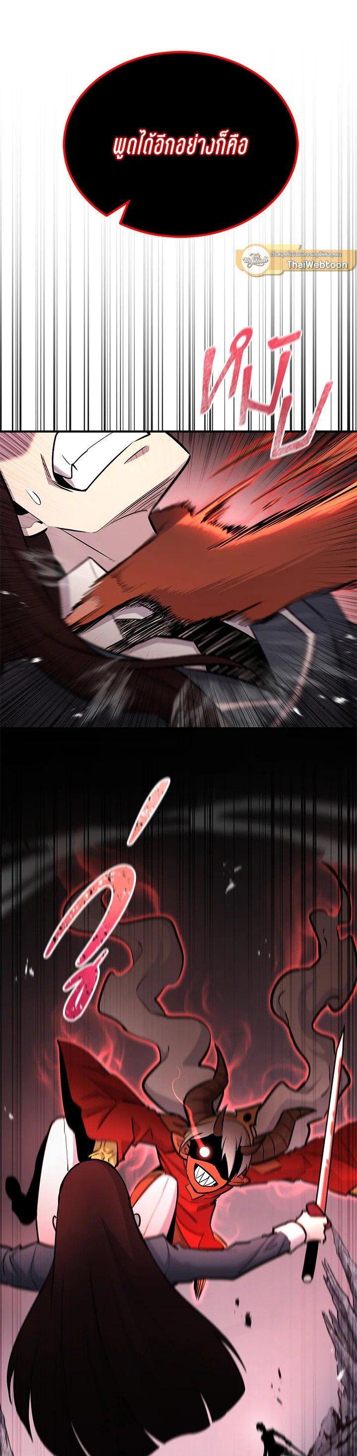 Standard of Reincarnation ตอนที่ 134 41