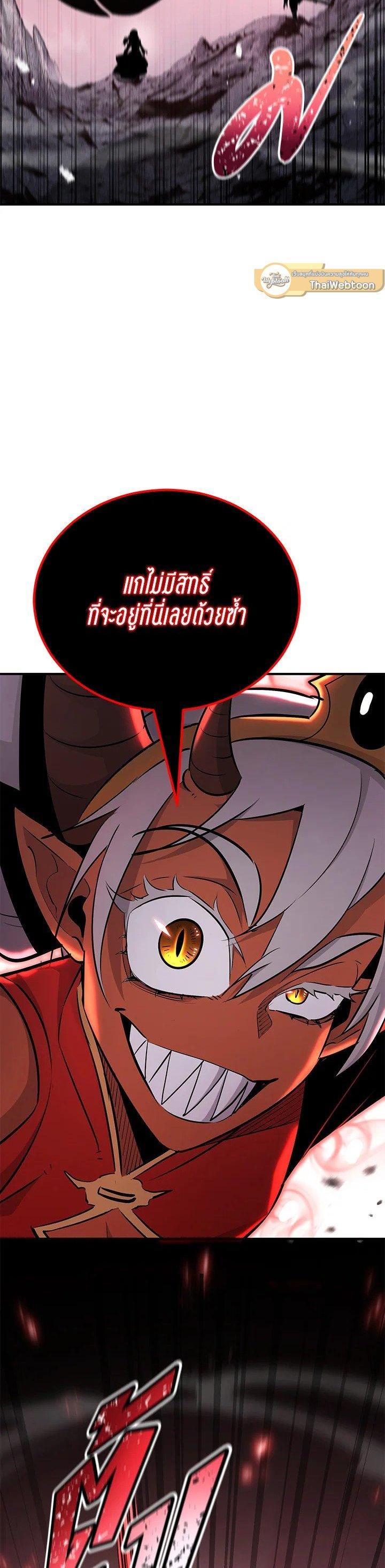 Standard of Reincarnation ตอนที่ 134 42