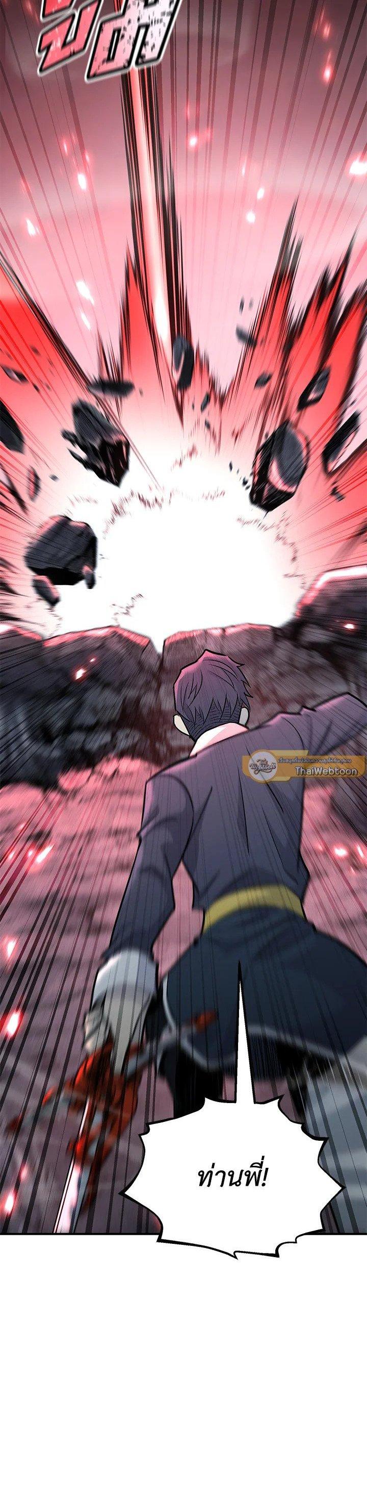 Standard of Reincarnation ตอนที่ 134 43