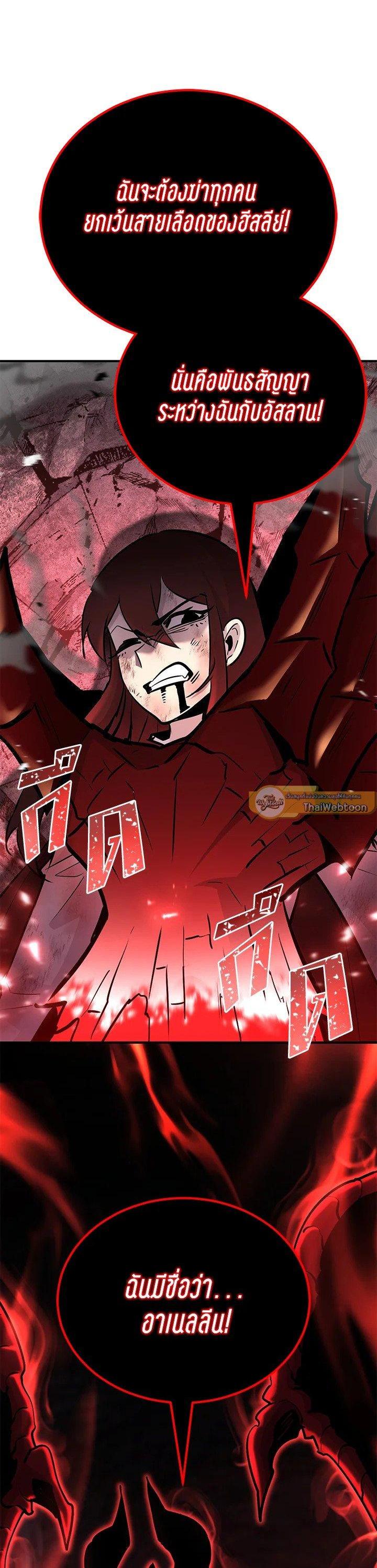 Standard of Reincarnation ตอนที่ 134 44