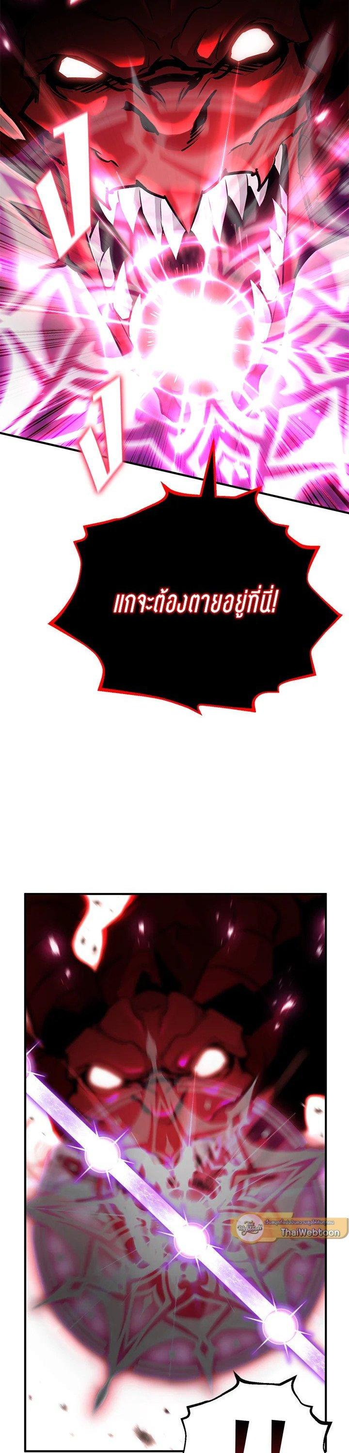 Standard of Reincarnation ตอนที่ 134 46