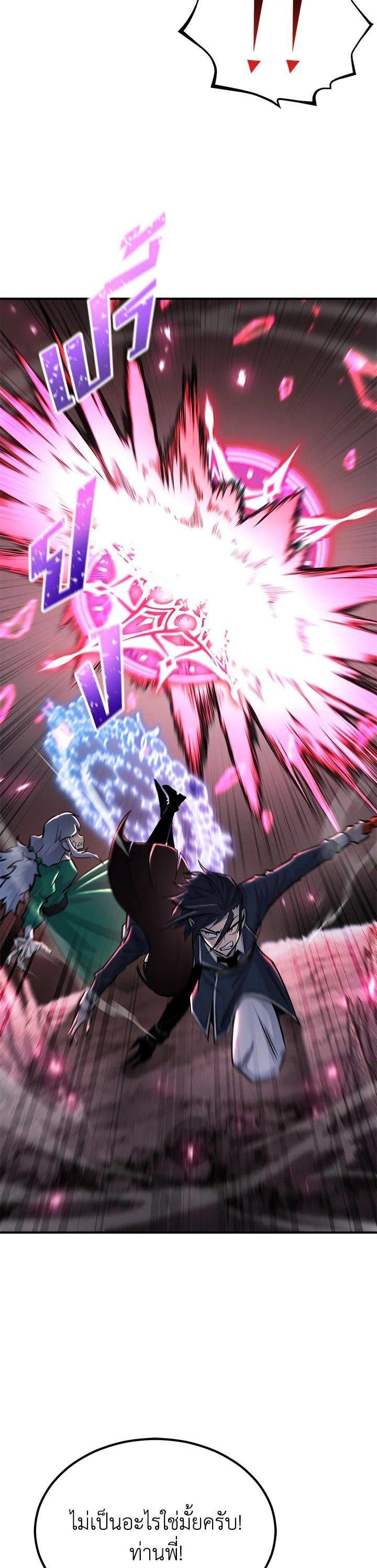 Standard of Reincarnation ตอนที่ 134 47