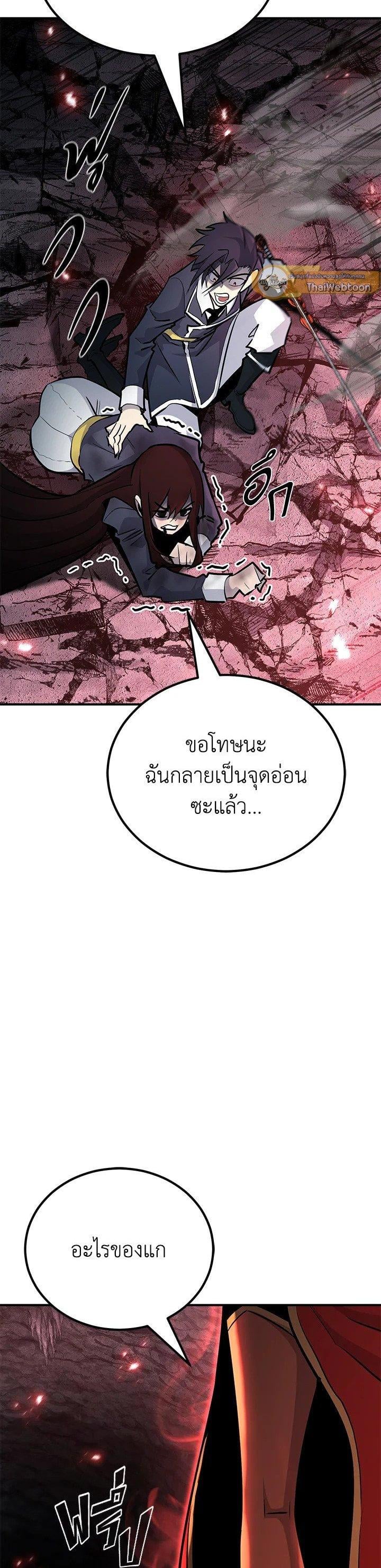 Standard of Reincarnation ตอนที่ 134 48
