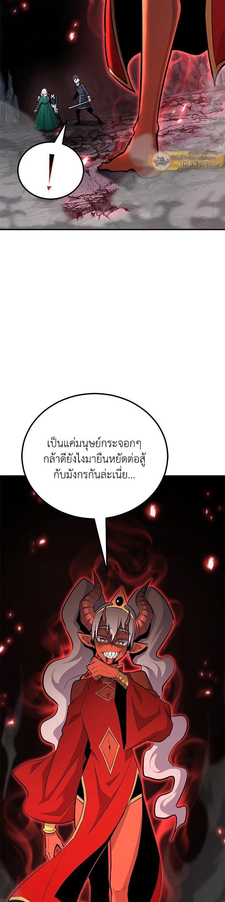 Standard of Reincarnation ตอนที่ 134 49