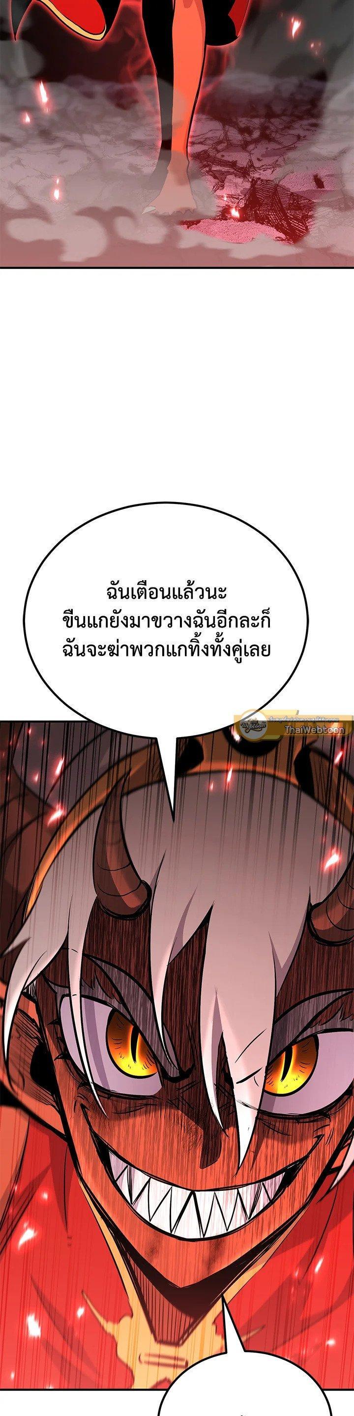 Standard of Reincarnation ตอนที่ 134 50