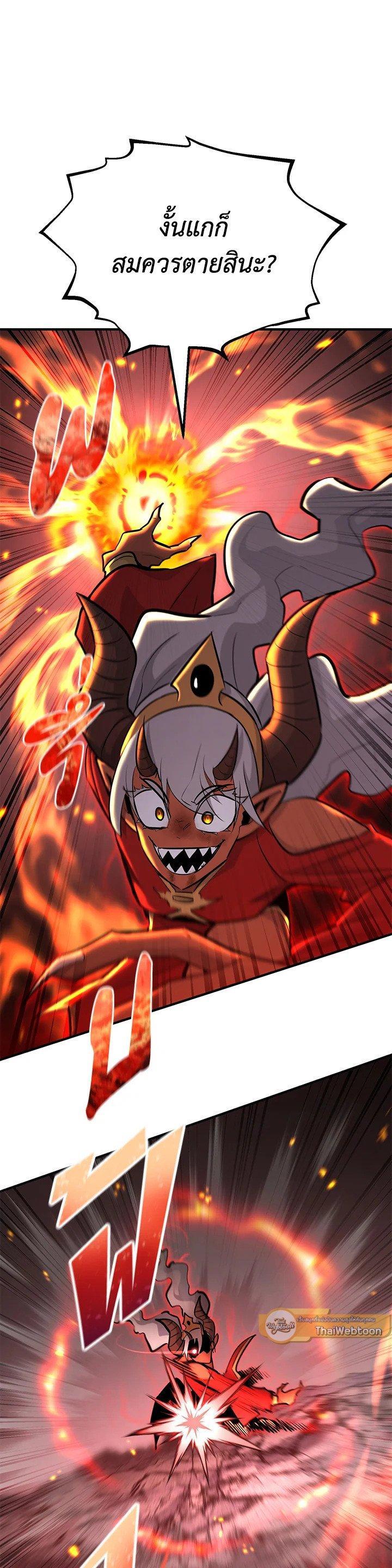 Standard of Reincarnation ตอนที่ 134 52