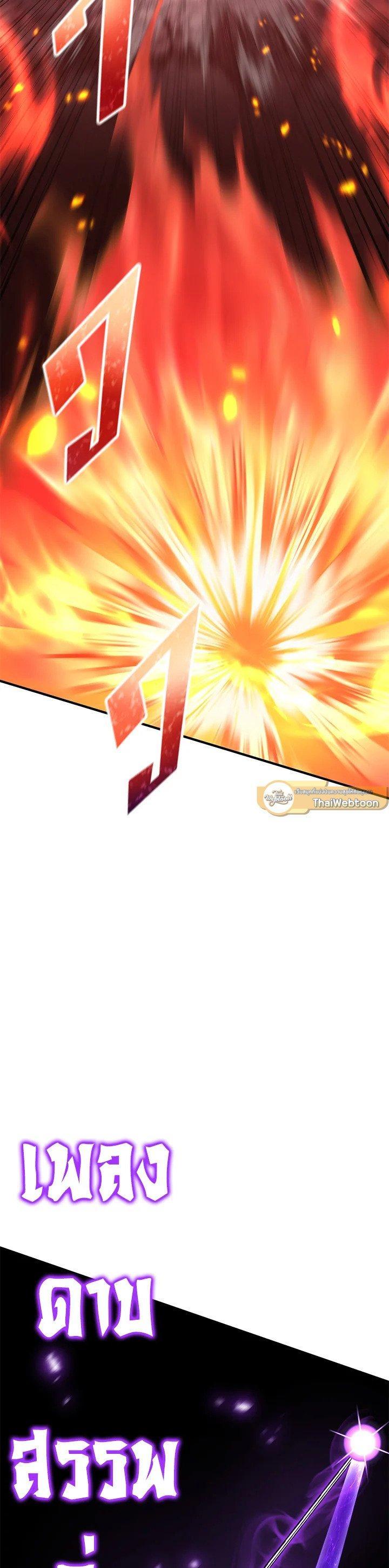 Standard of Reincarnation ตอนที่ 134 53
