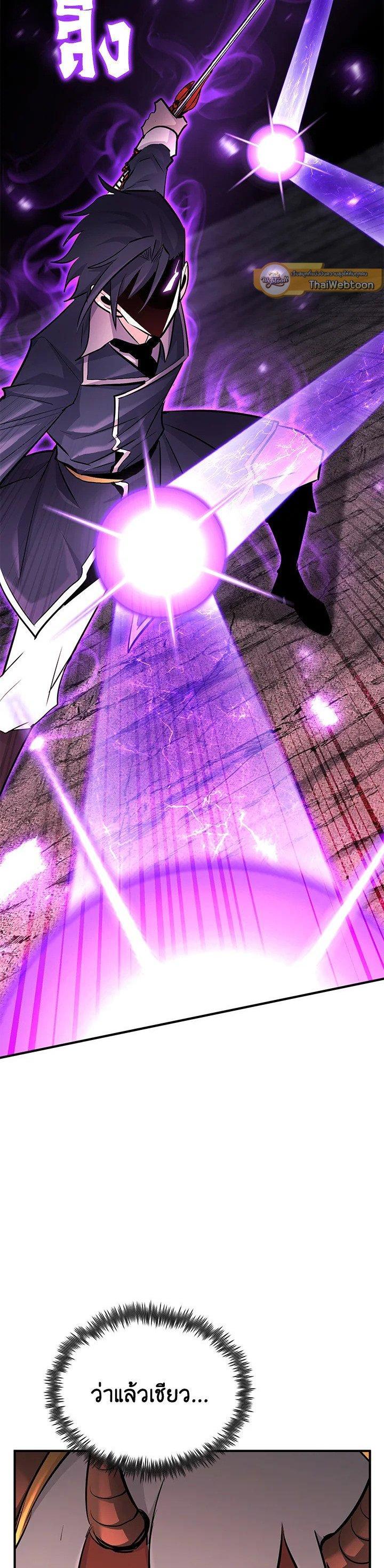 Standard of Reincarnation ตอนที่ 134 54