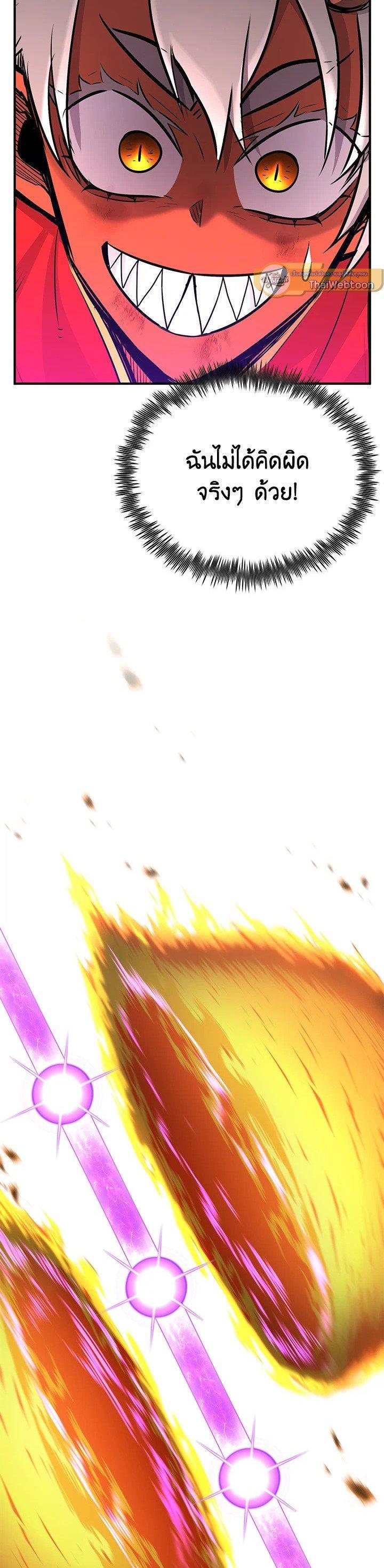 Standard of Reincarnation ตอนที่ 134 55