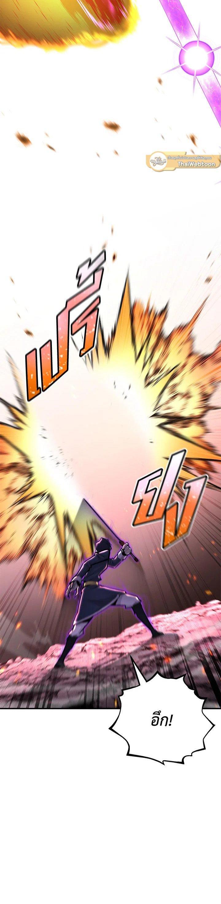 Standard of Reincarnation ตอนที่ 134 56