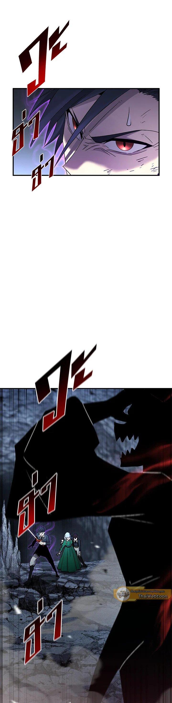Standard of Reincarnation ตอนที่ 134 57