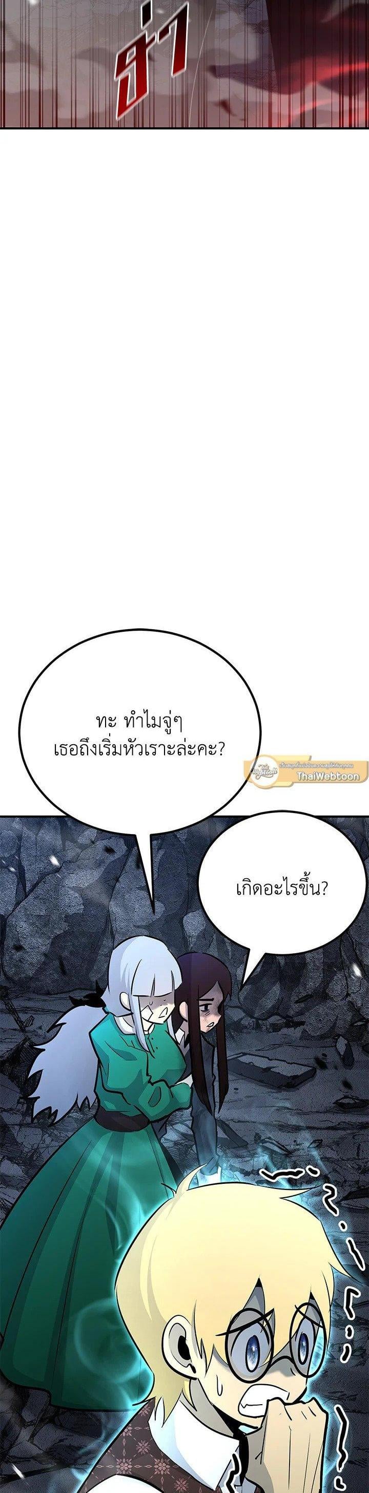 Standard of Reincarnation ตอนที่ 134 58