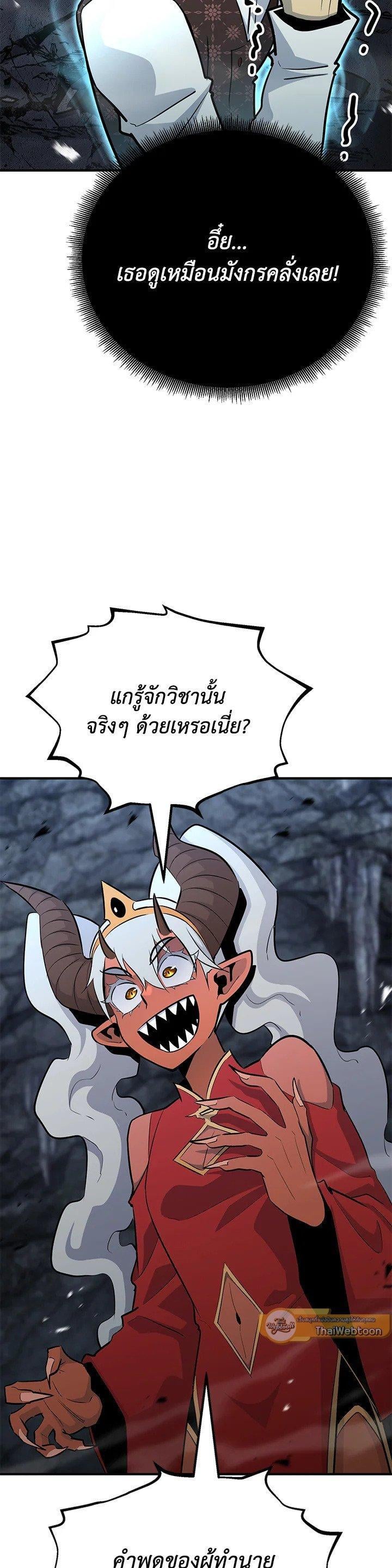Standard of Reincarnation ตอนที่ 134 59
