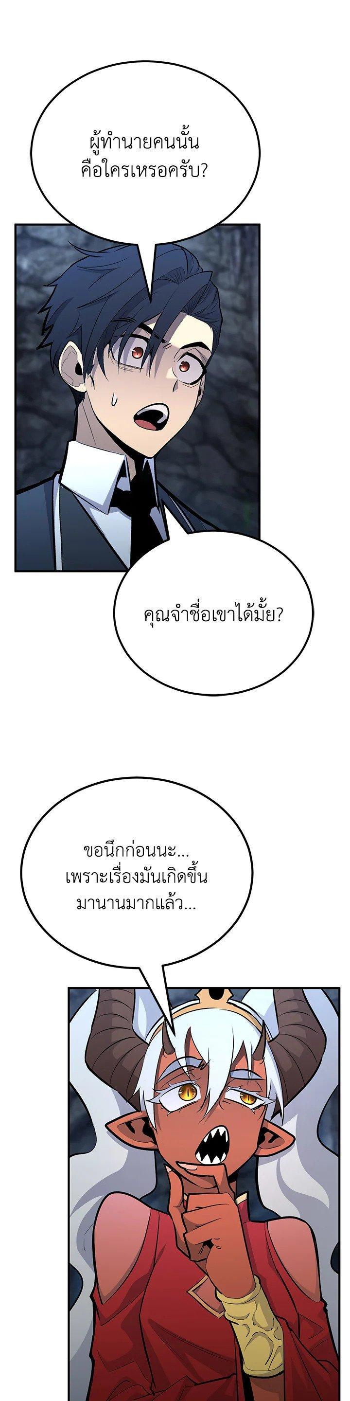 Standard of Reincarnation ตอนที่ 134 61