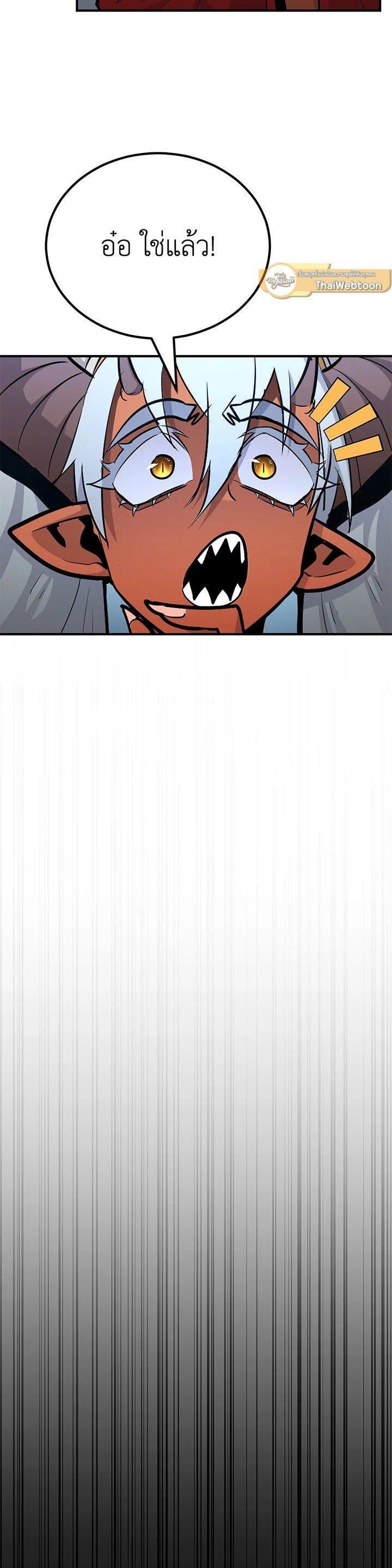 Standard of Reincarnation ตอนที่ 134 62