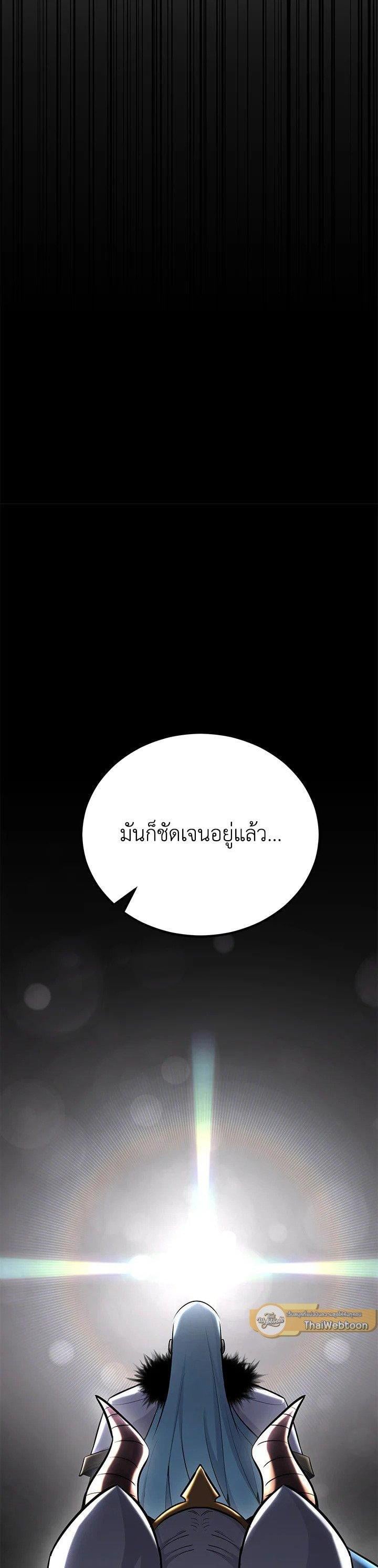 Standard of Reincarnation ตอนที่ 134 63
