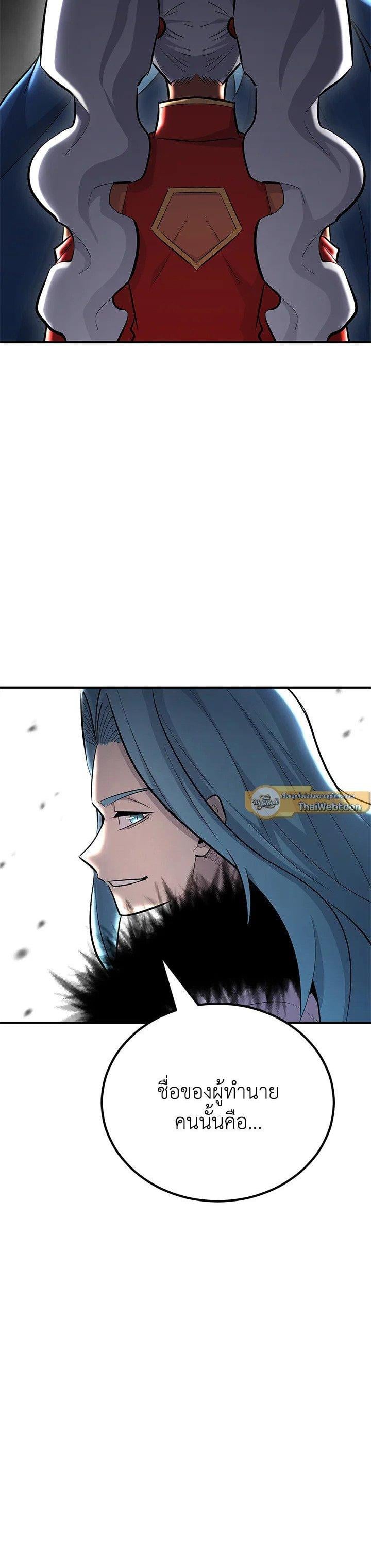 Standard of Reincarnation ตอนที่ 134 64