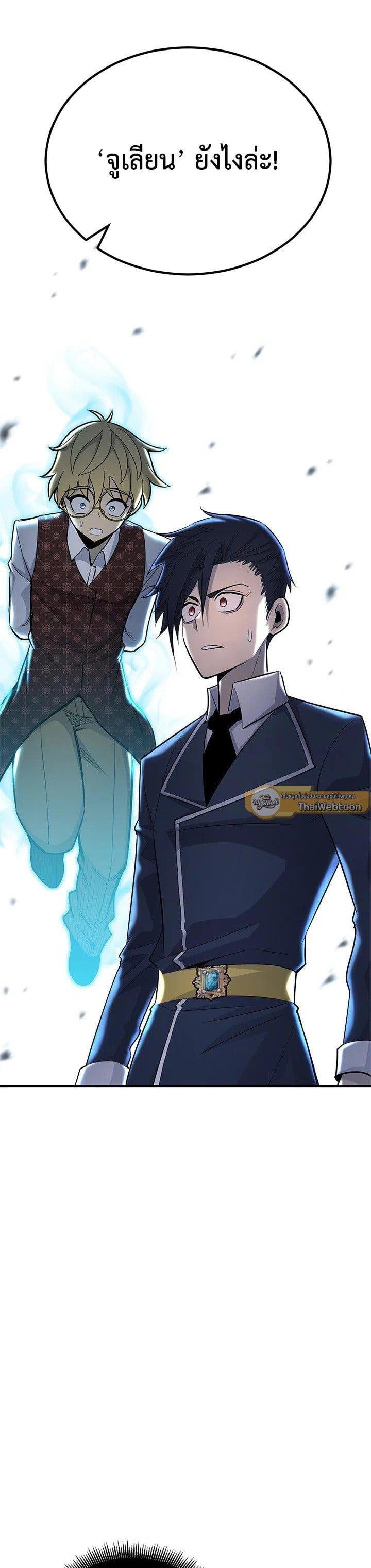 Standard of Reincarnation ตอนที่ 134 65