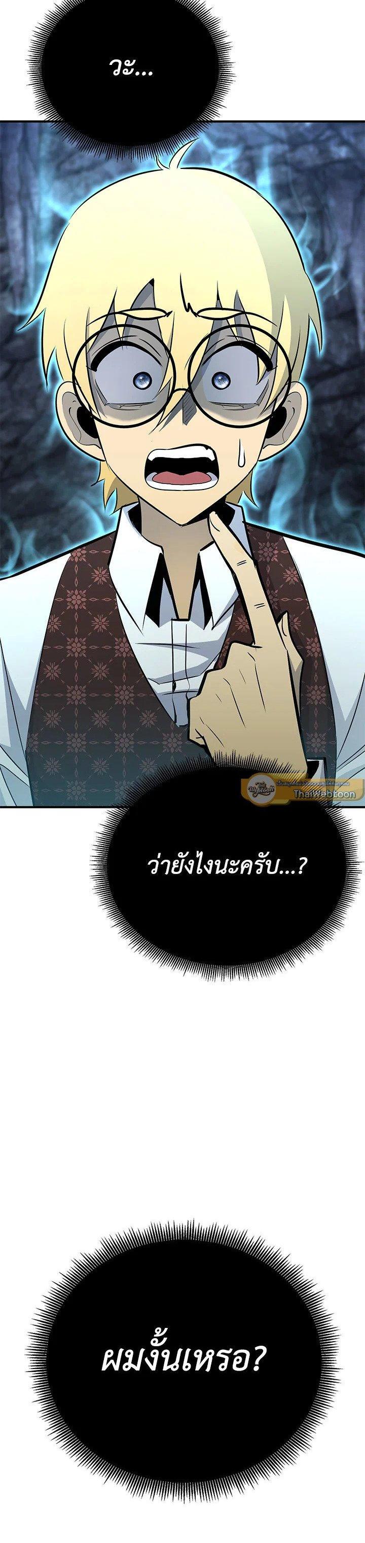 Standard of Reincarnation ตอนที่ 134 66