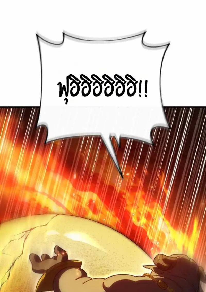 Player Who Returned 10,000 Years Later ตอนที่ 135 5