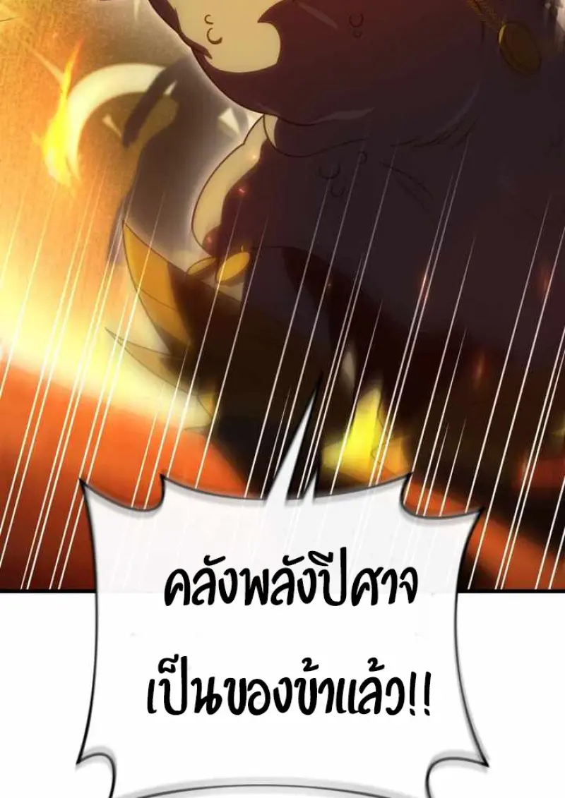 Player Who Returned 10,000 Years Later ตอนที่ 135 6