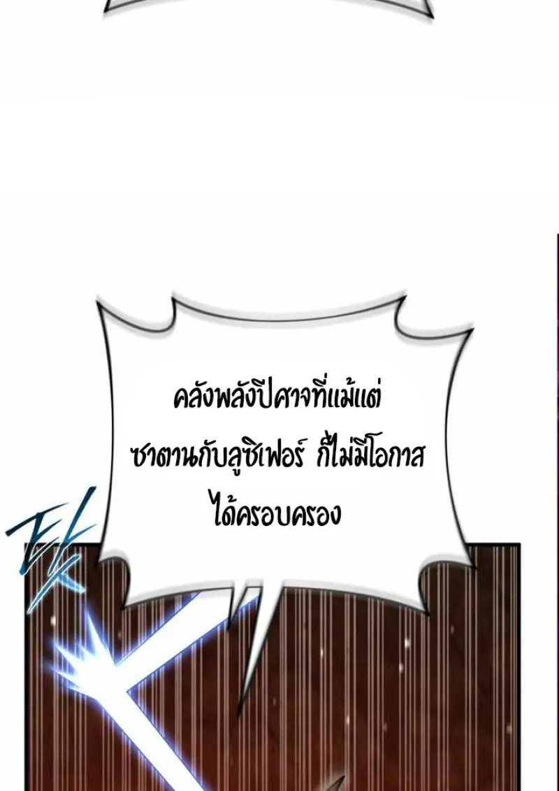 Player Who Returned 10,000 Years Later ตอนที่ 135 7