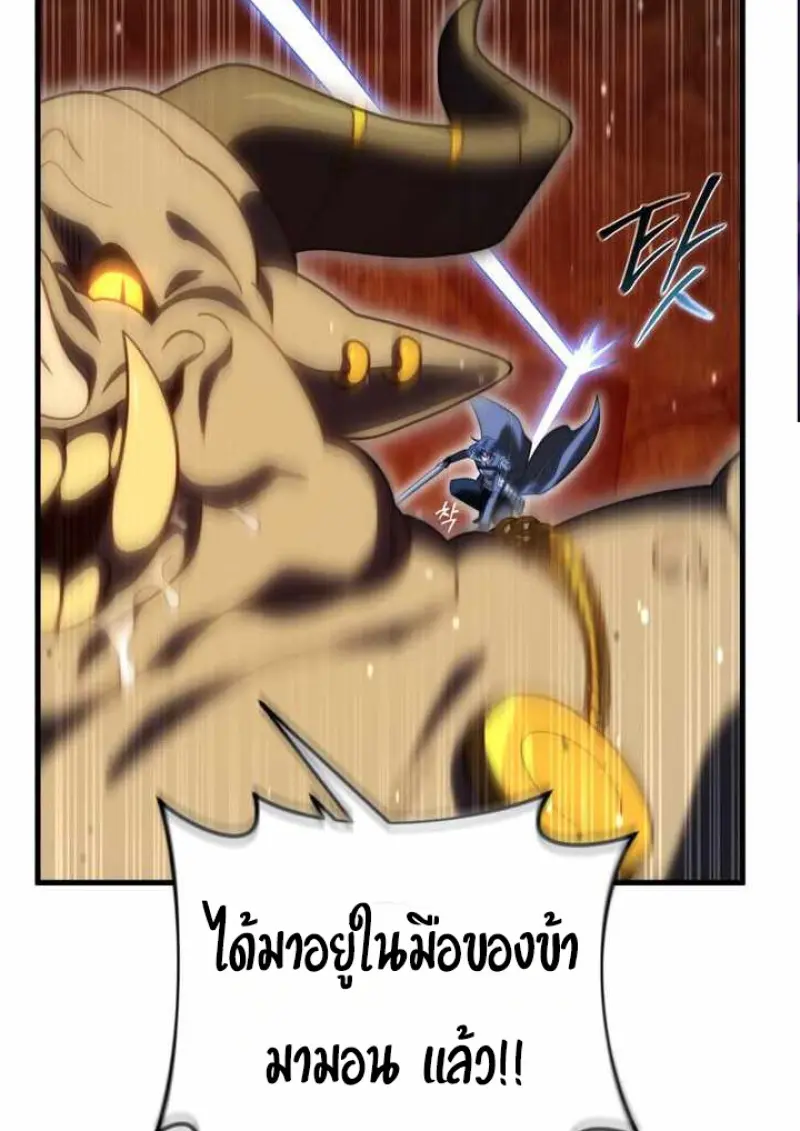 Player Who Returned 10,000 Years Later ตอนที่ 135 8