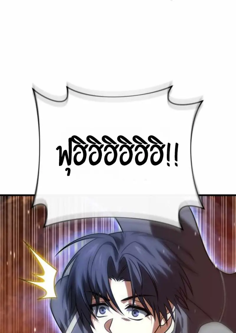 Player Who Returned 10,000 Years Later ตอนที่ 135 10