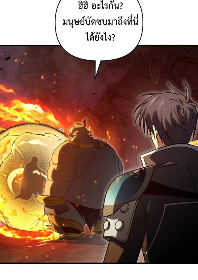 Player Who Returned 10,000 Years Later ตอนที่ 135 14