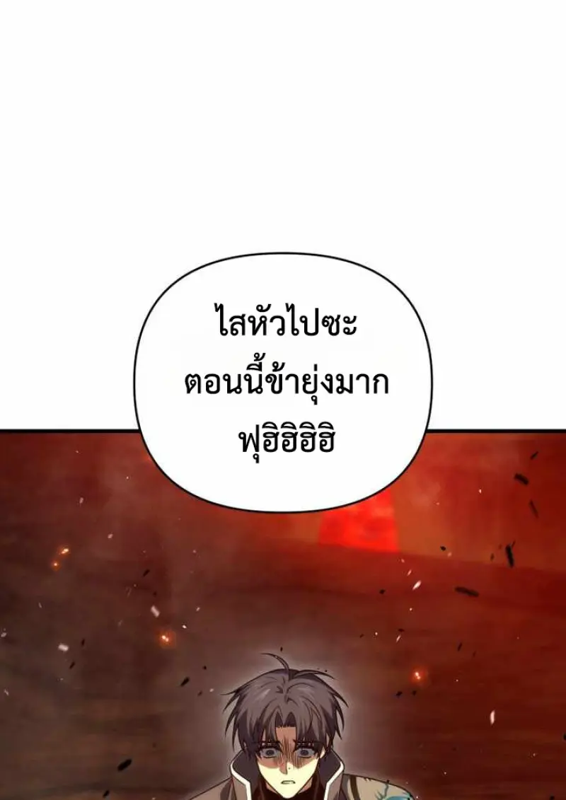 Player Who Returned 10,000 Years Later ตอนที่ 135 15