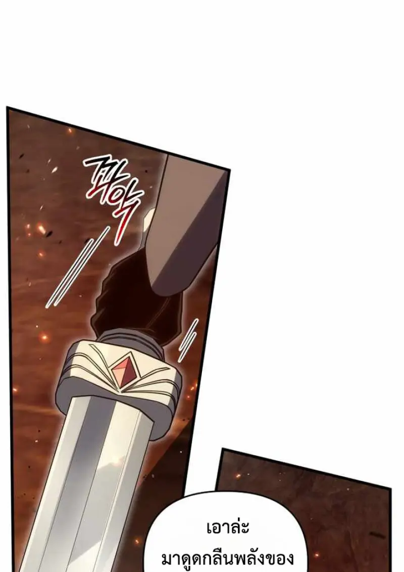 Player Who Returned 10,000 Years Later ตอนที่ 135 17