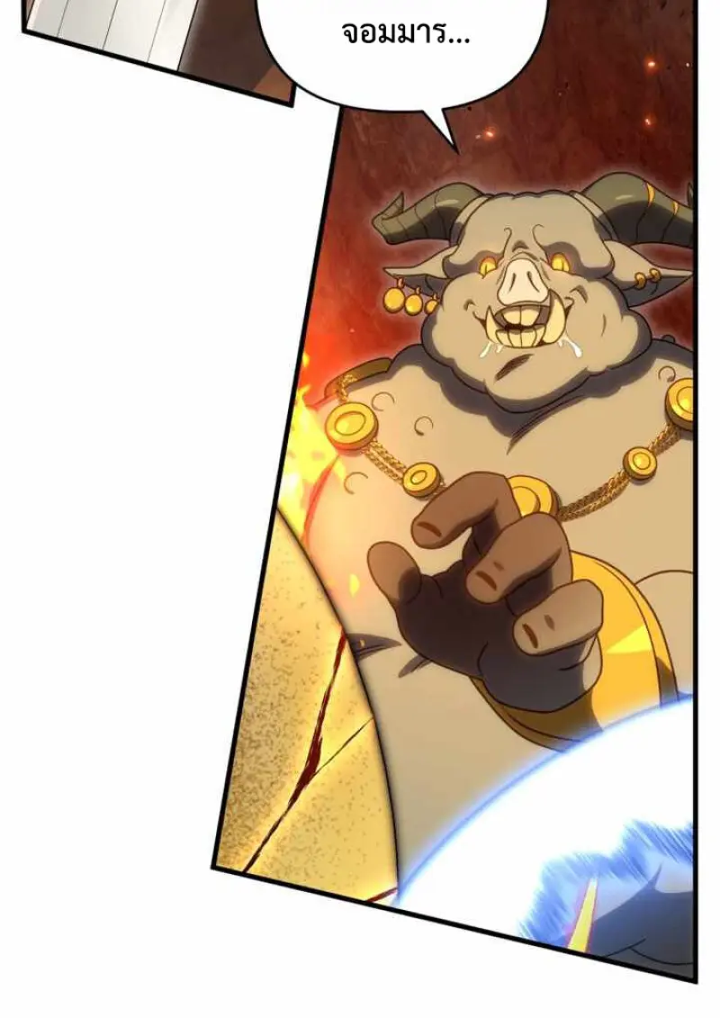 Player Who Returned 10,000 Years Later ตอนที่ 135 18