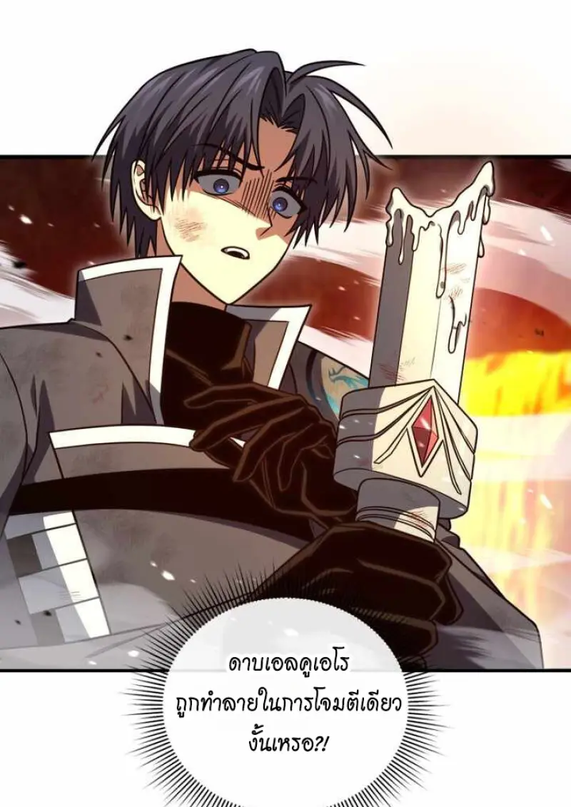 Player Who Returned 10,000 Years Later ตอนที่ 135 42