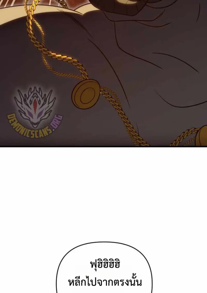 Player Who Returned 10,000 Years Later ตอนที่ 135 51