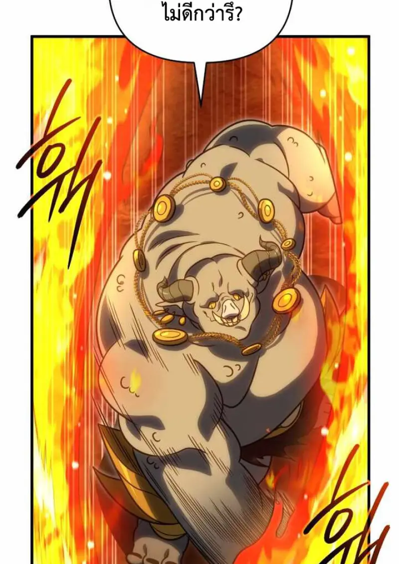 Player Who Returned 10,000 Years Later ตอนที่ 135 52