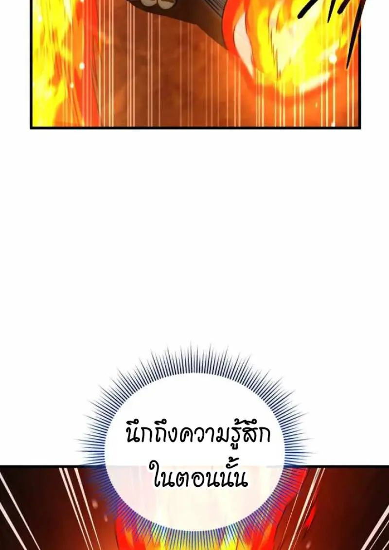 Player Who Returned 10,000 Years Later ตอนที่ 135 53