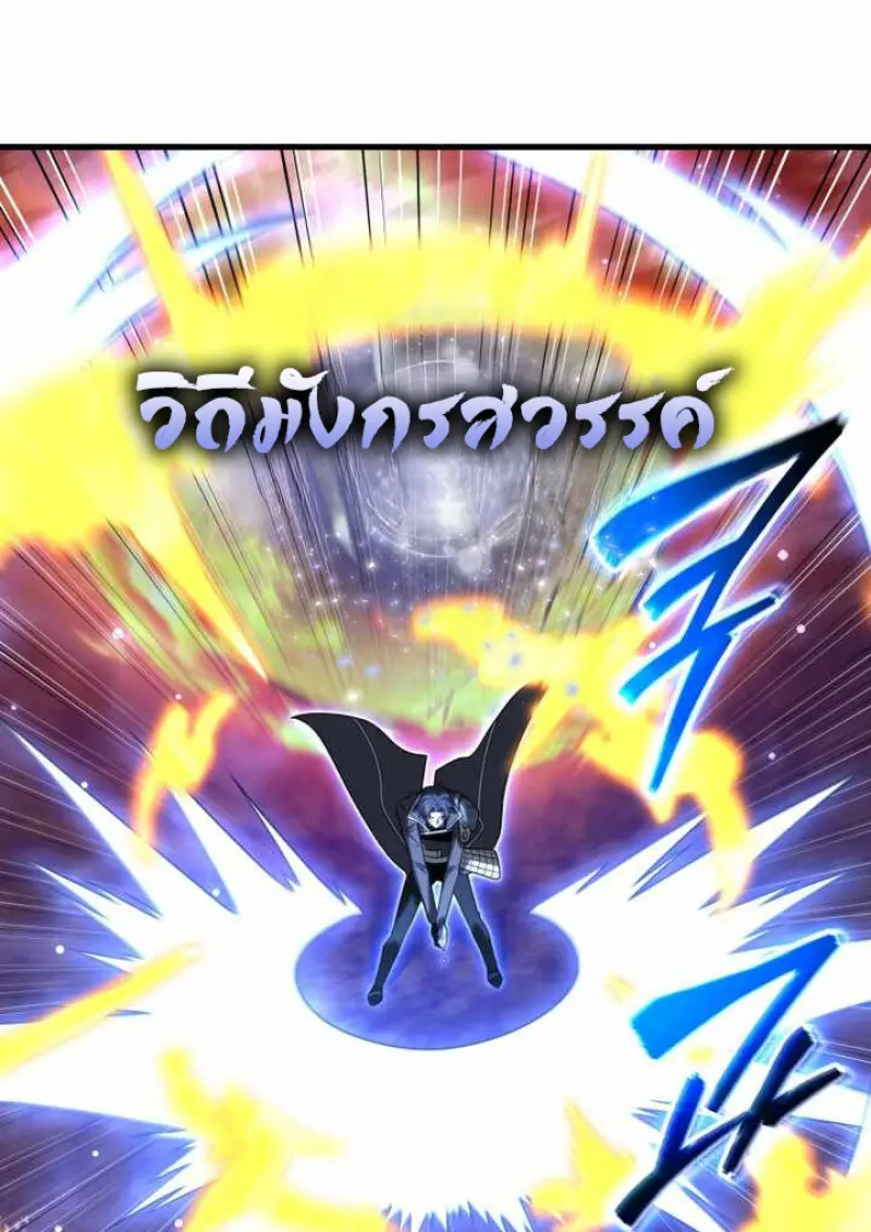 Player Who Returned 10,000 Years Later ตอนที่ 135 58