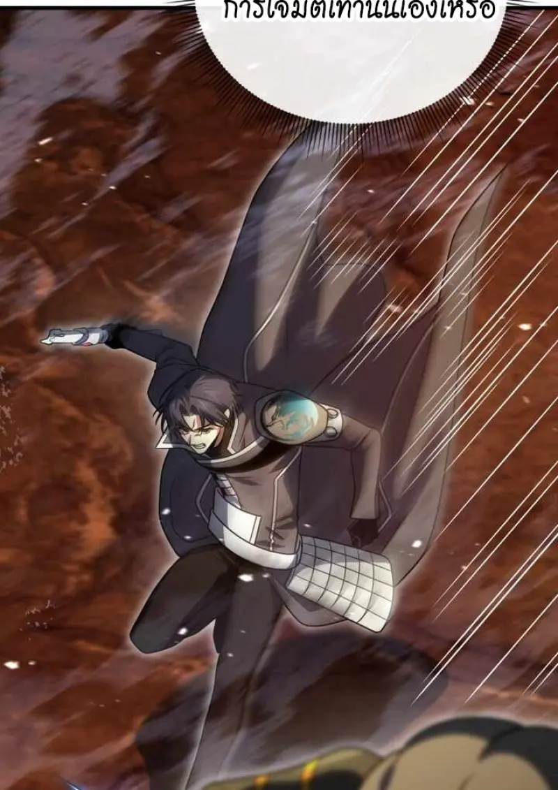 Player Who Returned 10,000 Years Later ตอนที่ 135 62