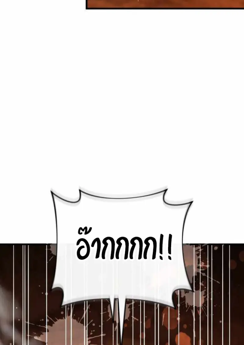 Player Who Returned 10,000 Years Later ตอนที่ 135 69